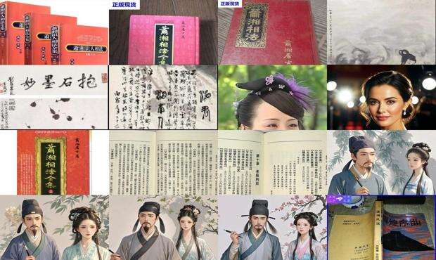 潇湘子纯音乐 - 萧湘