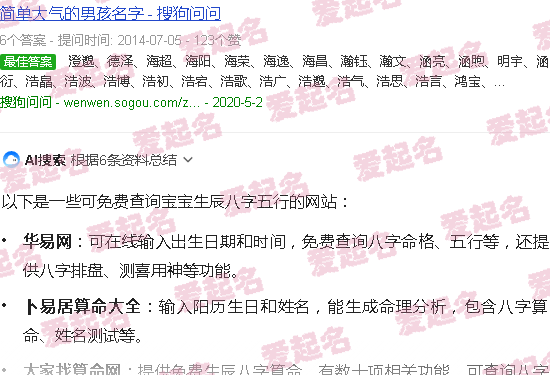 宝宝取名生辰八字免费 - 宝宝取名生辰八字五行查询免费