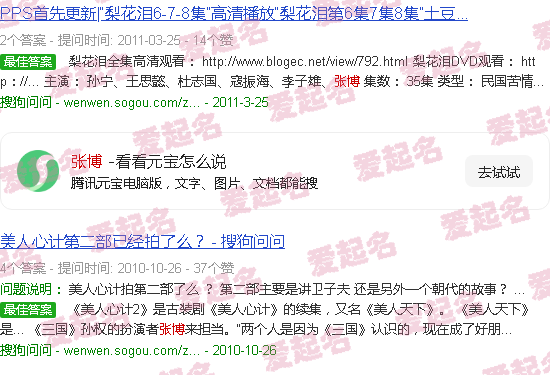 张博深个人简介及履历 - 张博深