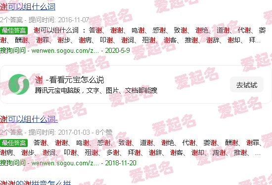 谢嘉宜名字怎么样女孩 - 谢嘉宜