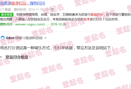 姓名打分测试100分刘 - 姓名打分测试100分