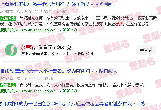 余思潞 - 余思路