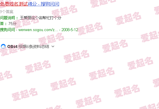 免费起名字测名 - 免费起名字测试打分