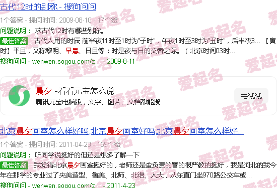 晨夕风露,阶柳庭花 - 晨夕