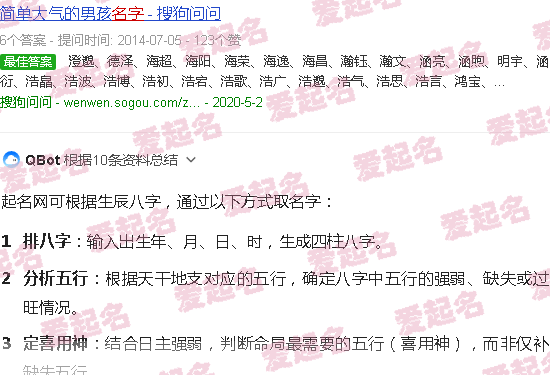 2021取名网生辰八字免费 - 起名网生辰八字取名字