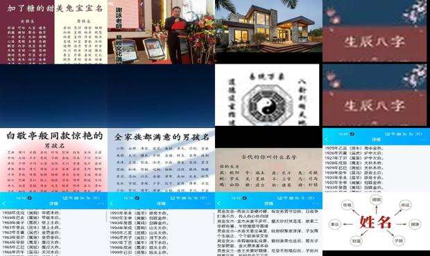 八字 起名 免费 - 八字起名免费生辰八字取名字