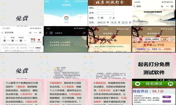 企业测名打分免费 - 测名打分免费