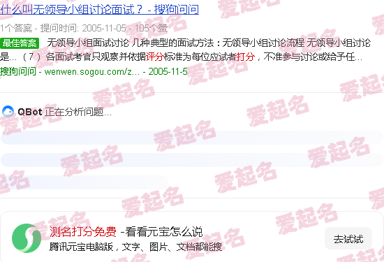 企业测名打分免费 - 测名打分免费