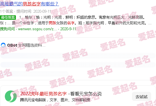 2022虎年最佳取名带土字旁的名字 - 2022虎年最旺男孩名字