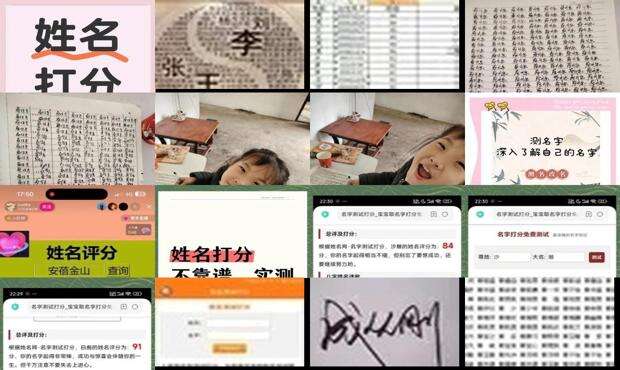 姓名打分测试100分刘 - 姓名打分测试100分