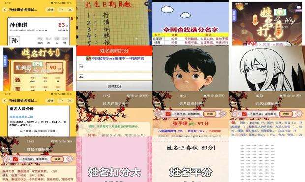 正规的免费测名打分 - 免费测名打分测名字打分