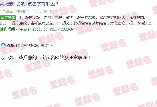 宝宝起名网免费取名字生辰八字取名 - 宝宝起名网