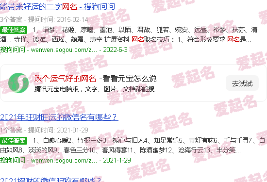 改个运气好的网名二字 - 改个运气好的网名