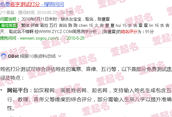 姓名打分测试 - 姓名打分测试免费