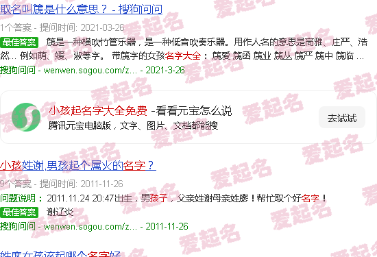 小孩起名字大全男孩小名叫什么 - 小孩起名字大全免费