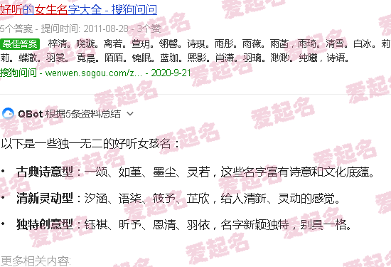 独一无二的好听的昵称 - 独一无二的好听女孩名