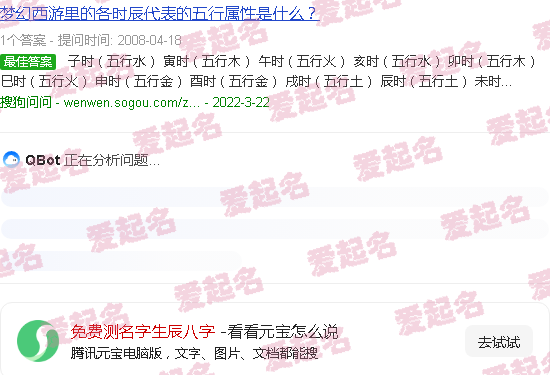 免费测名字生辰八字起名网 - 免费测名字生辰八字