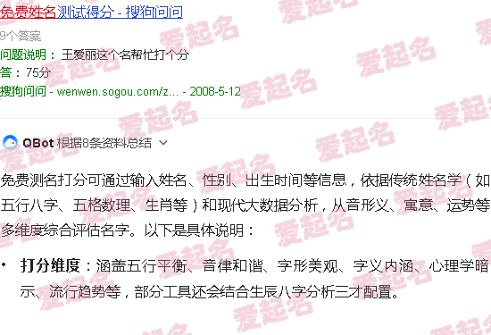 正规的免费测名打分 - 免费测名打分测名字打分