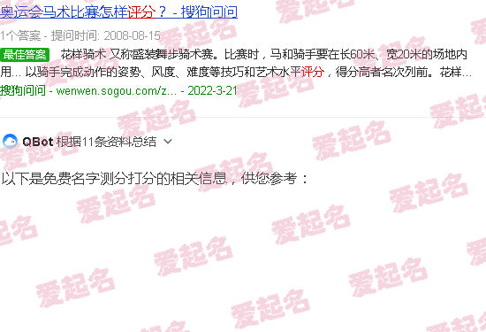 起名测分得分多少 - 名字测分打分免费测试