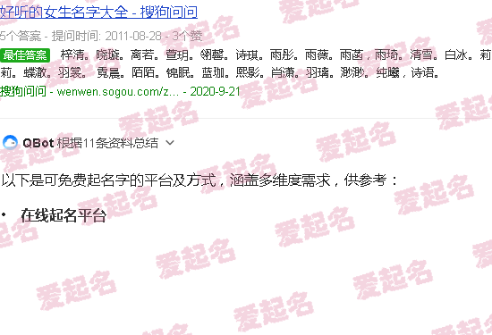 真正的免费起名字 测试 - 真正的免费起名字