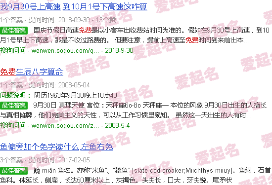 免费取名大全2020 - 免费取名大全2022最新版的