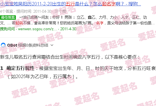 新生儿取名字五行查询2024年属什么 - 新生儿取名字五行查询