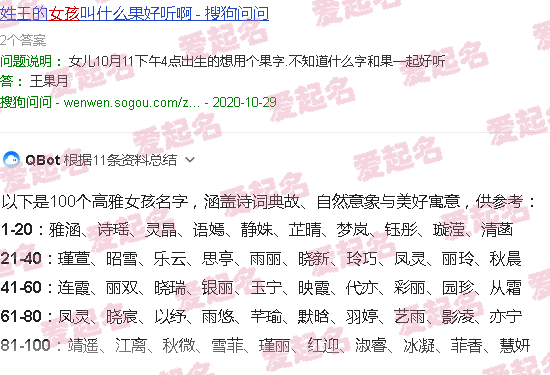 100个高雅女孩网名 - 100个高雅女孩名字