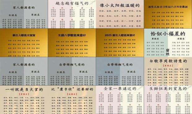 小孩起名字大全男孩小名叫什么 - 小孩起名字大全免费