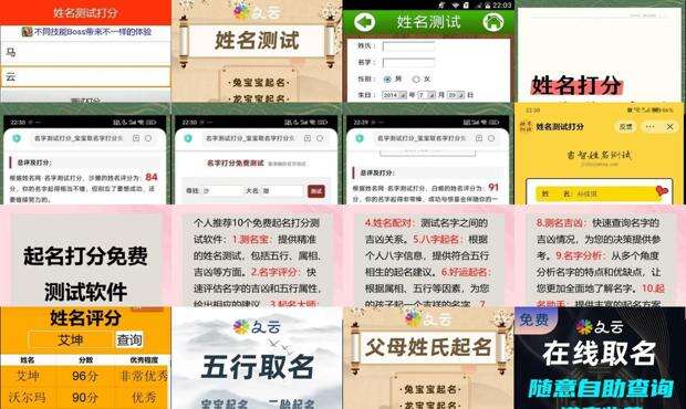 姓名打分测试 - 姓名打分测试免费