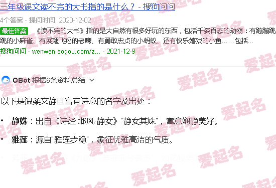 女孩温柔文静诗意小名 - 女孩温柔文静诗意名字