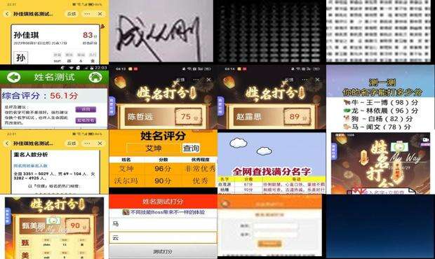 姓名测分免费测试卜易居 - 姓名测分免费测试