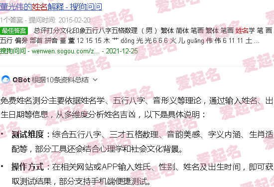 姓名测分免费测试卜易居 - 姓名测分免费测试