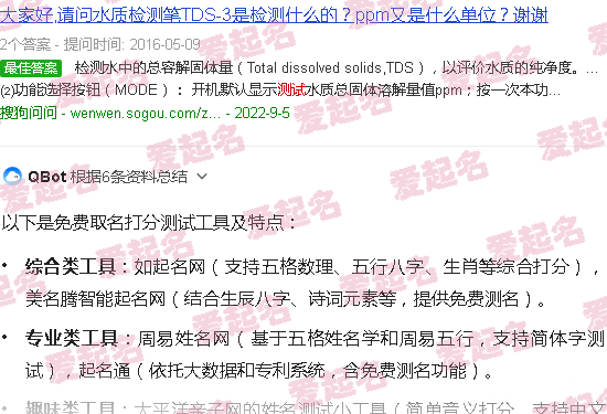 取名打分免费测试100分 - 取名打分免费测试