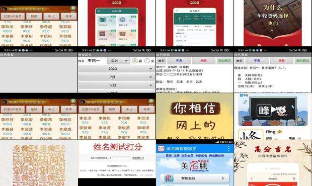起名字2021免费测试 - 起名免费测试软件