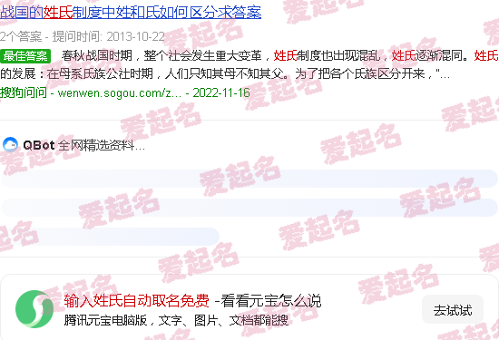 输入姓氏自动取吴名免费 - 输入姓氏自动取名免费