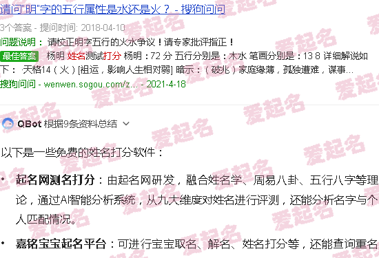 姓名打分测试免费周易 - 姓名打分软件免费