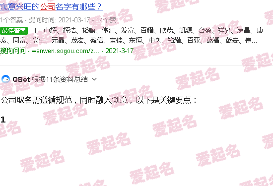 公司取名字大全免费查询吉凶测试 - 公司取名