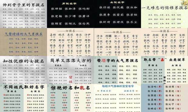 起名字大全男孩 - 取名字大全男孩