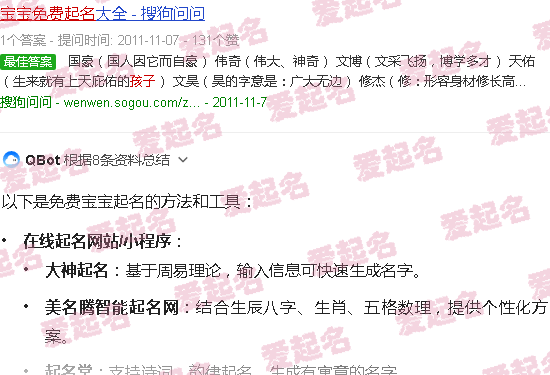 免费给宝宝起名字女孩 - 宝宝起名字免费