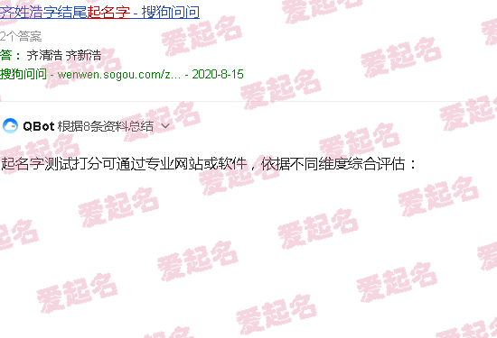 起名打分测试打分 - 起名字测试打分