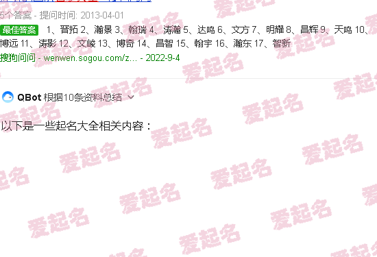 起名大全公司取名 - 起名大全