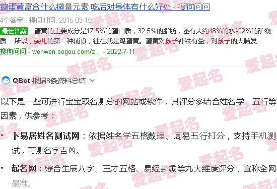 宝宝名测分网 免费 - 宝宝取名测分网