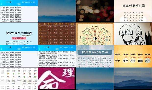 生辰八字怎么算 - 生辰八字