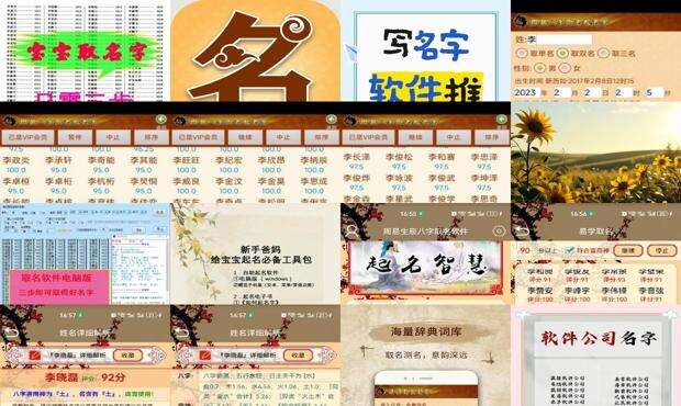 给女孩起名字大全免费 - 起名字大全免费软件