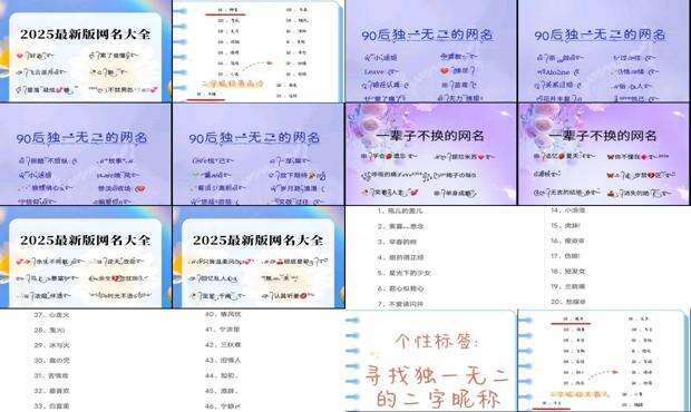 取一个独一无二的网名男生霸气 - 取一个独一无二的网名