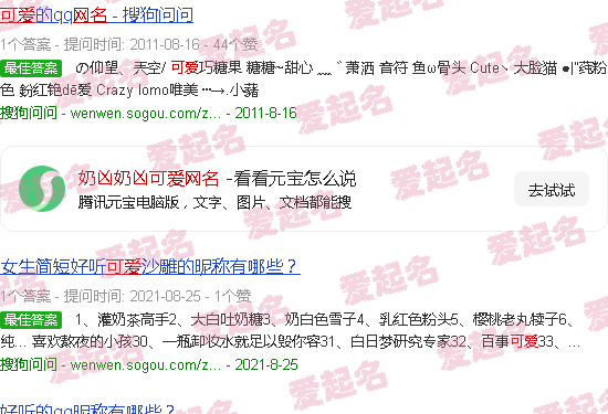 奶凶奶凶可爱网名三字女 - 奶凶奶凶可爱网名