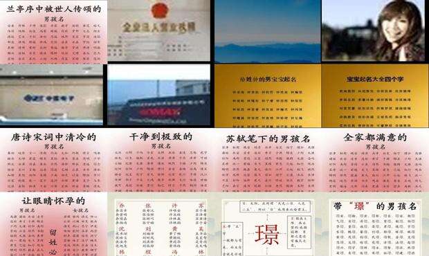 起名大全公司取名 - 起名大全