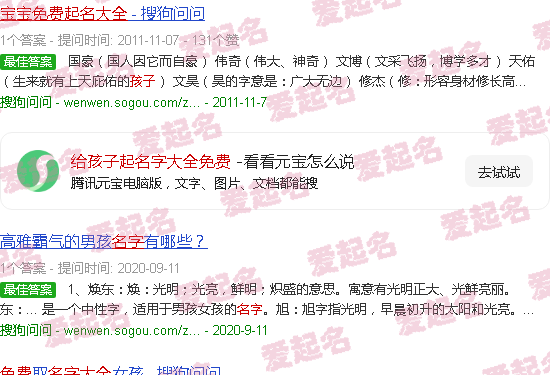 给孩子起名字大全免费姓杨的名字 - 给孩子起名字大全免费