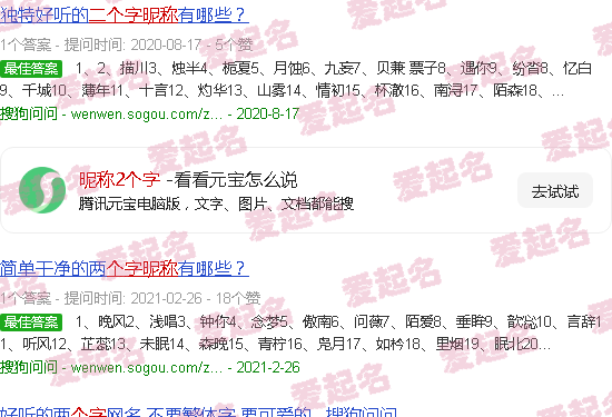 昵称4个字 - 昵称2个字