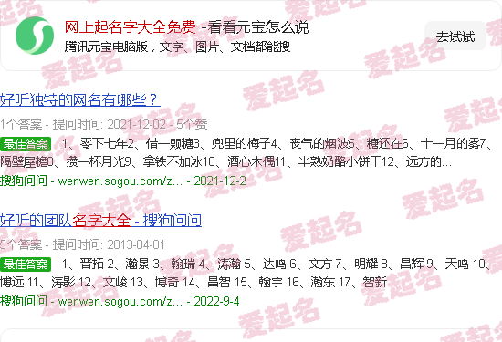 网上起名字大全男孩 - 网上起名字大全免费